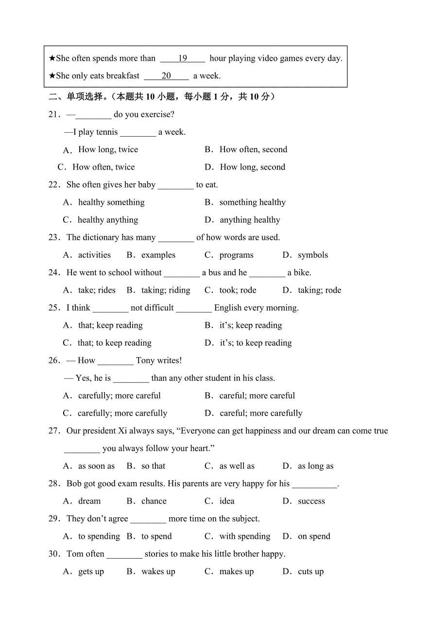 八年级英语期中模拟卷02（考试版A4）【八上Units 1~5】（人教版）_第3页