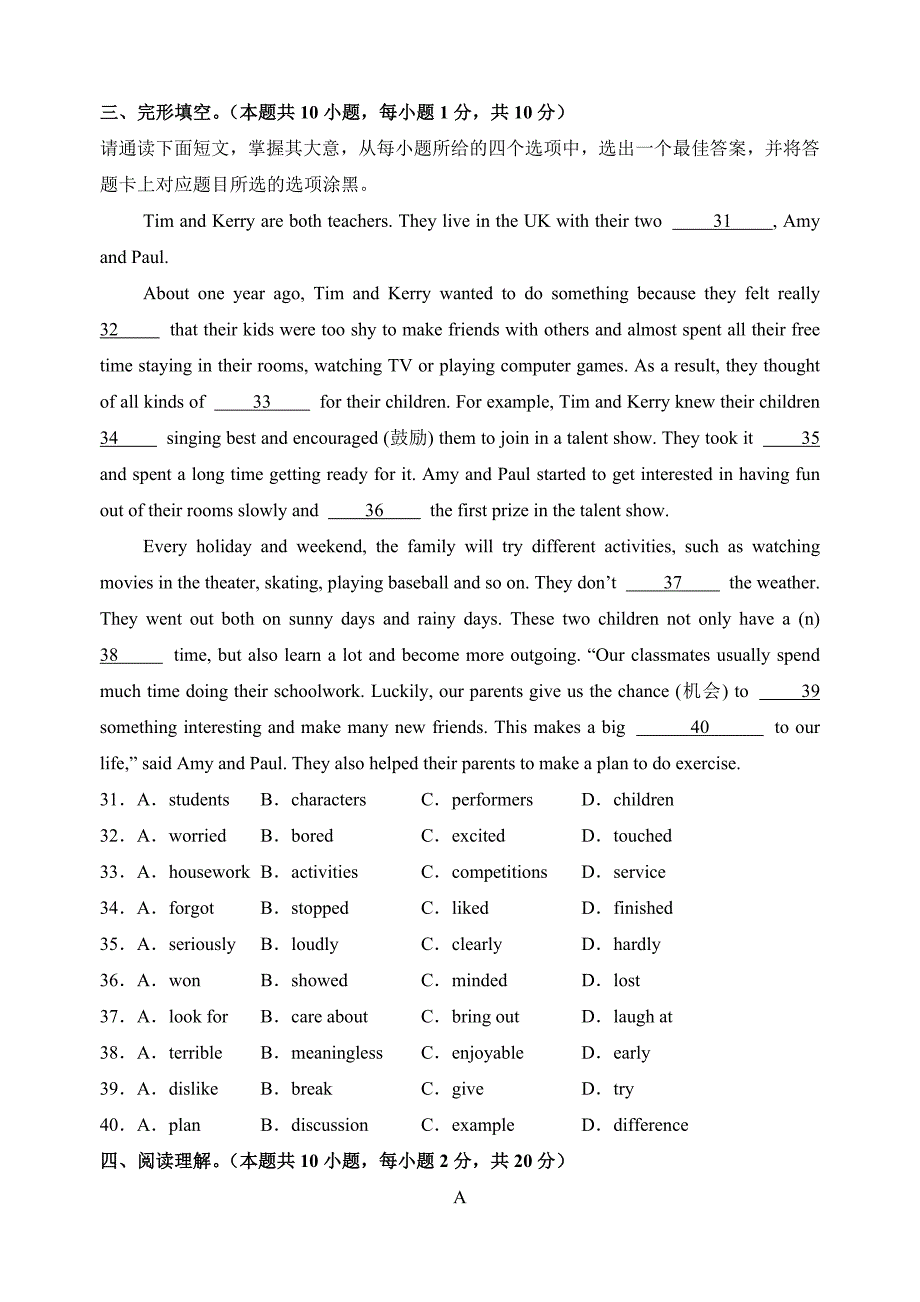 八年级英语期中模拟卷02（考试版A4）【八上Units 1~5】（人教版）_第4页