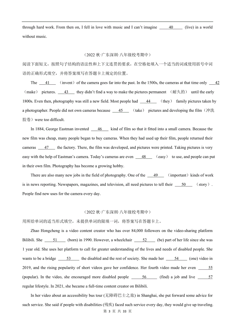 【人教】八上期中英语复习 专题10：语法填空_第3页