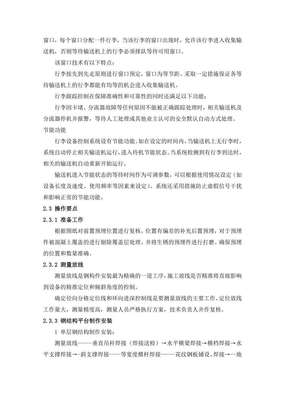 《成果研究应用报告》_第4页