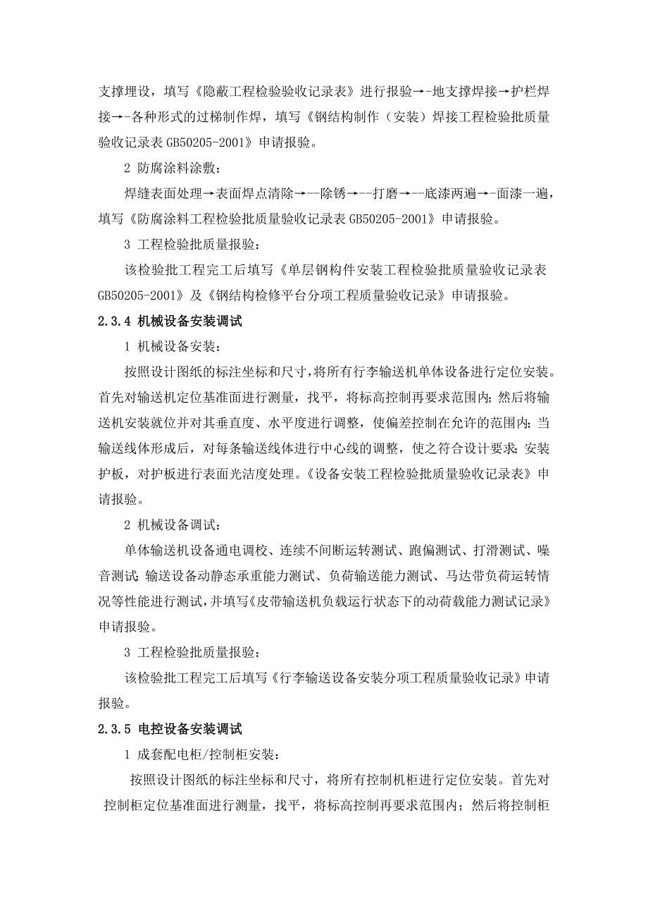 《成果研究应用报告》_第5页