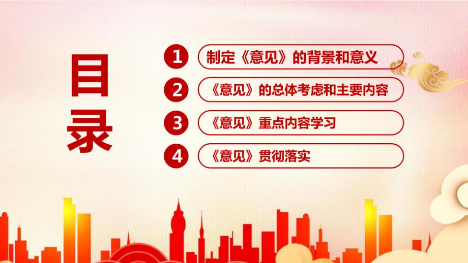 2024关于进一步加强和改进流动党员管理工作的意见课件_第2页