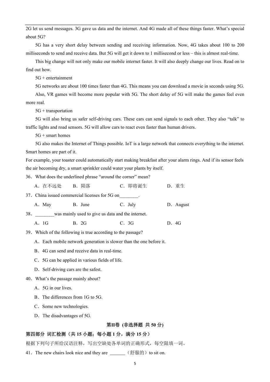 【人教】八上英语期中模拟卷02【范围：U1-U5】_第5页