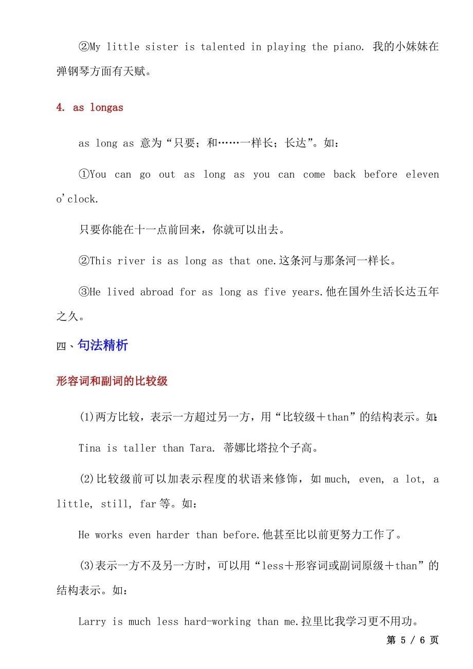 【人教】八上英语Unit 3 学习重点_第5页