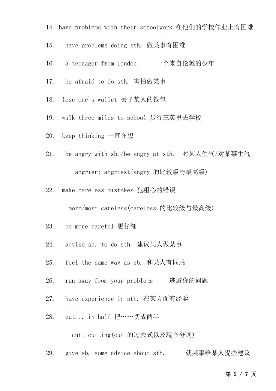 【人教】八上英语Unit 10 学习重点_第2页