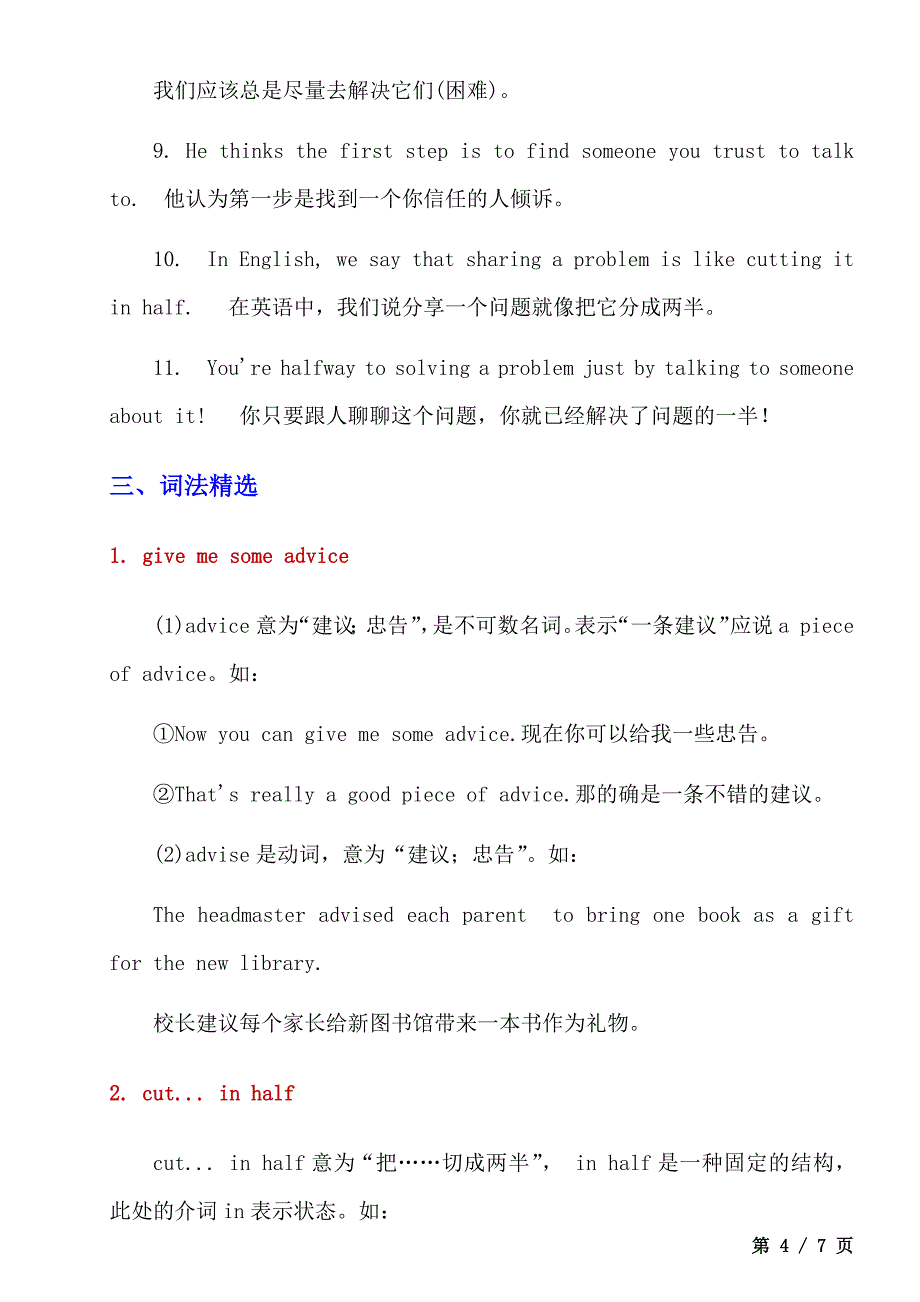 【人教】八上英语Unit 10 学习重点_第4页