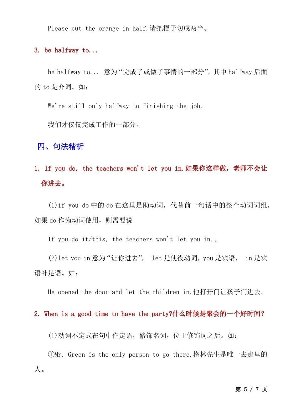 【人教】八上英语Unit 10 学习重点_第5页