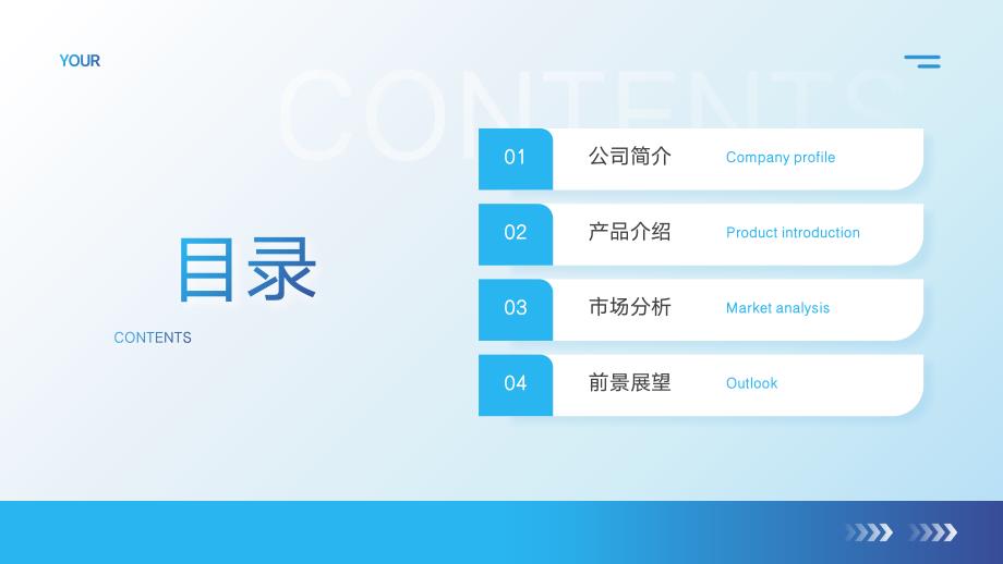 蓝色简约商务风公司宣传介绍通用PPT模板_第2页