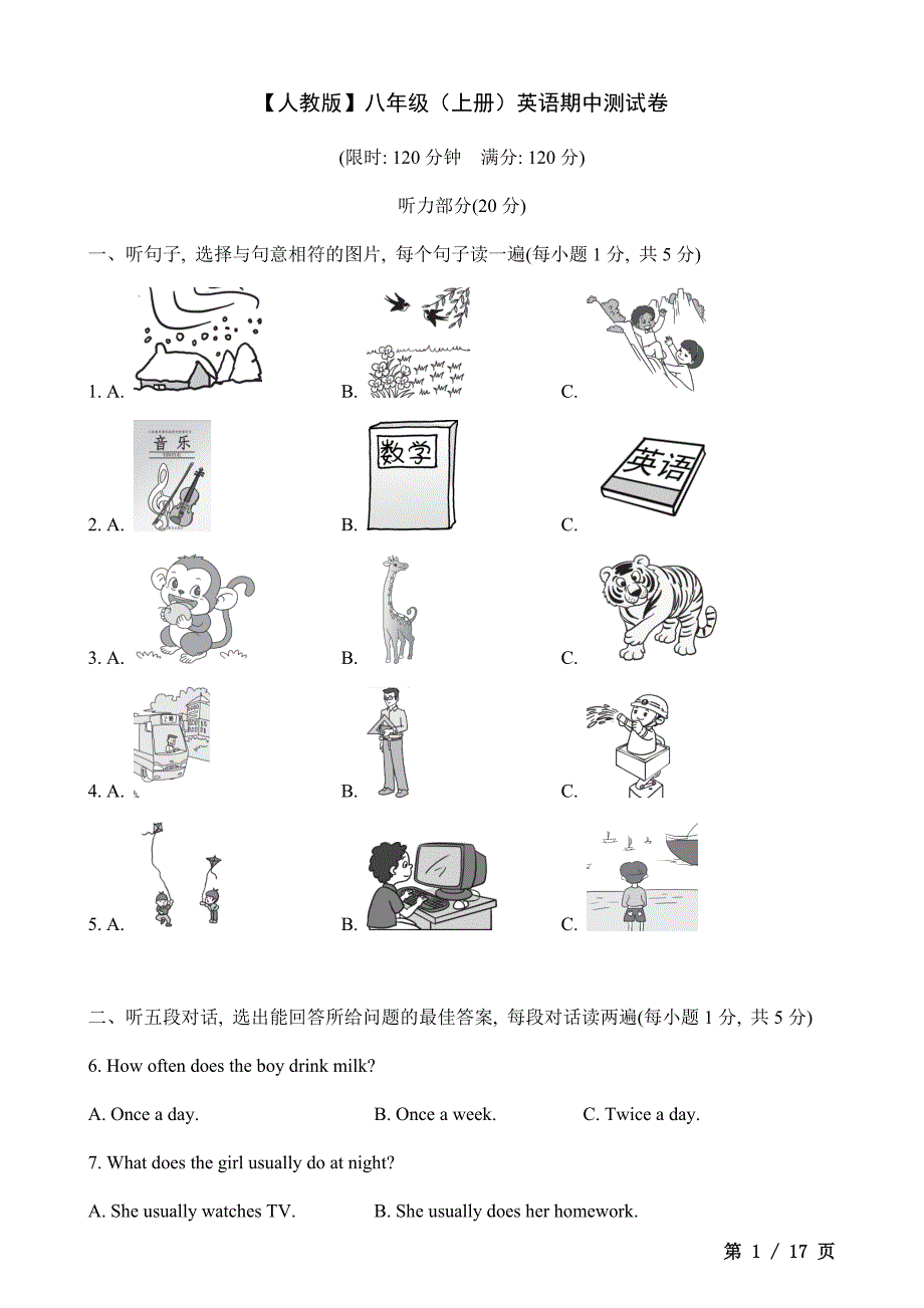 【人教】八上英语期中检测卷_第1页