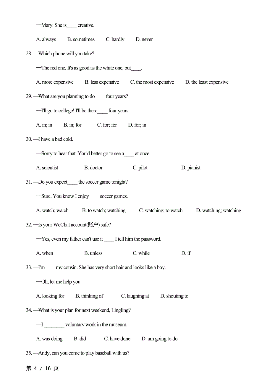 【人教】八上英语期末检测卷_第4页