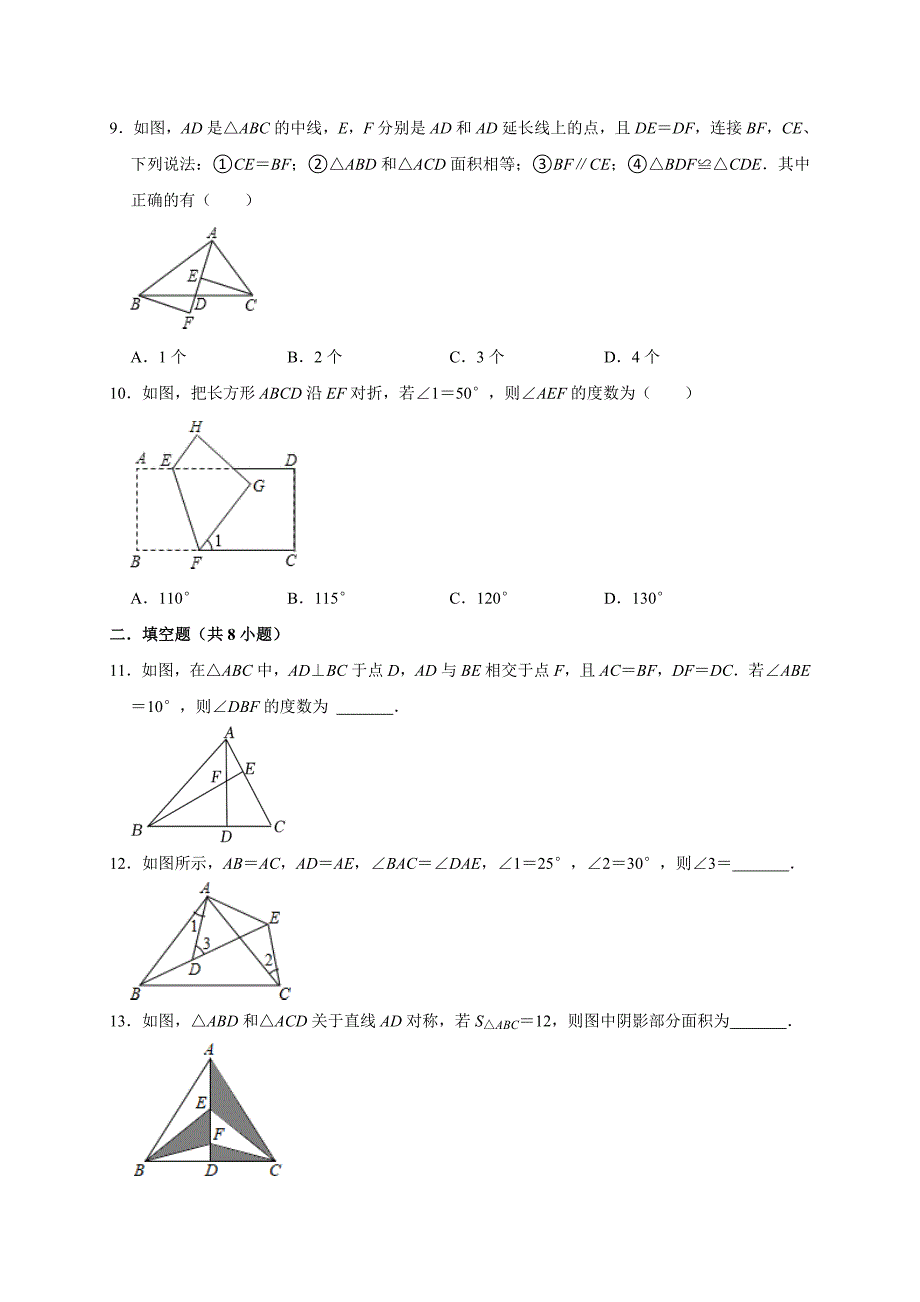 2025小升初几何部分专项练习九年级下学期中考复习_第3页