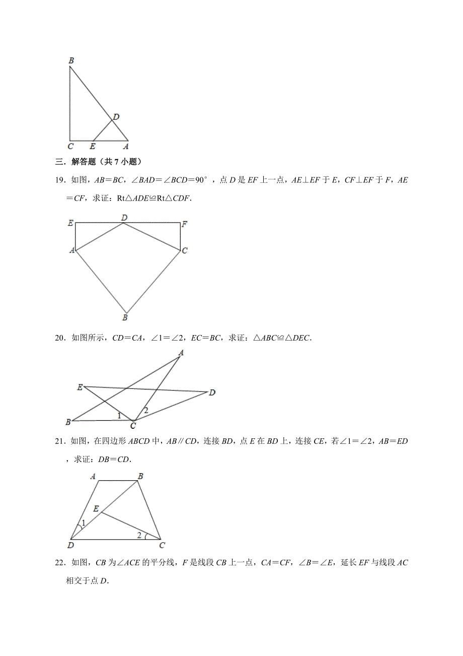 2025小升初几何部分专项练习九年级下学期中考复习_第5页