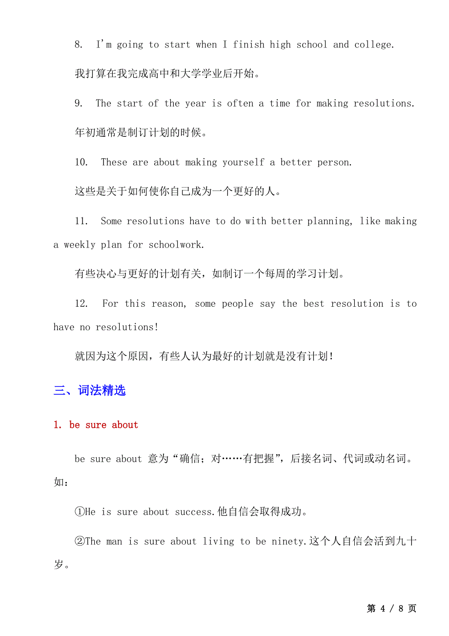 【人教】八上英语Unit 6 学习重点_第4页