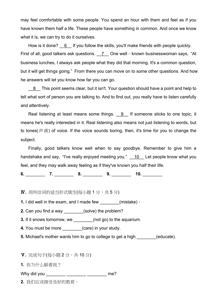 【人教】八上英语Unit 10单元检测卷_第4页