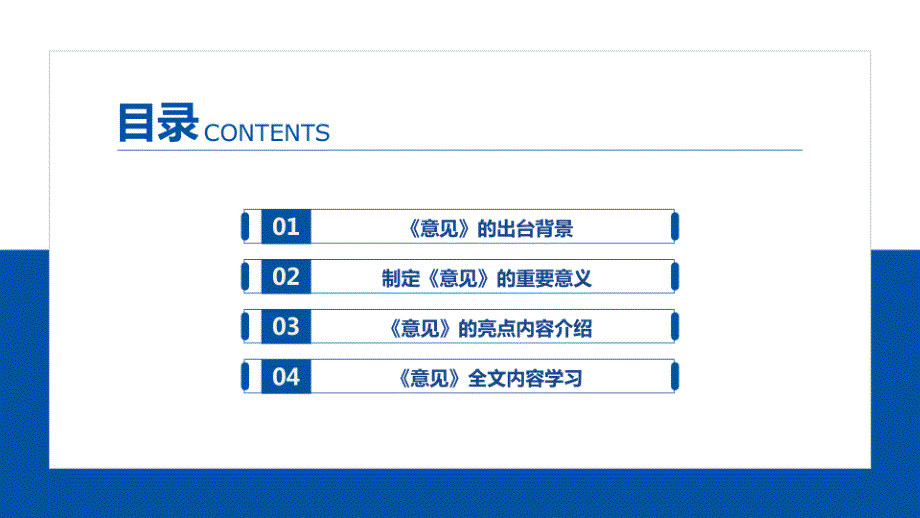 2024关于深化产业工人队伍建设改革详细解读课件_第3页