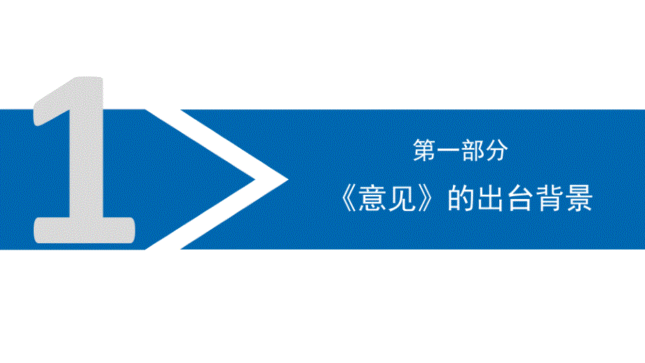 2024关于深化产业工人队伍建设改革详细解读课件_第4页