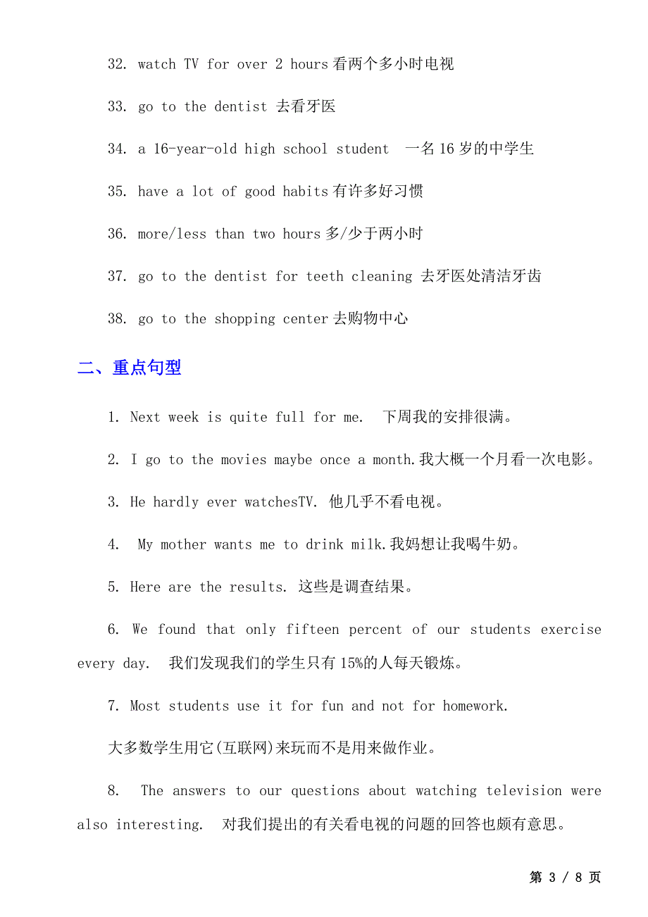 【人教】八上英语Unit 2 学习重点_第3页