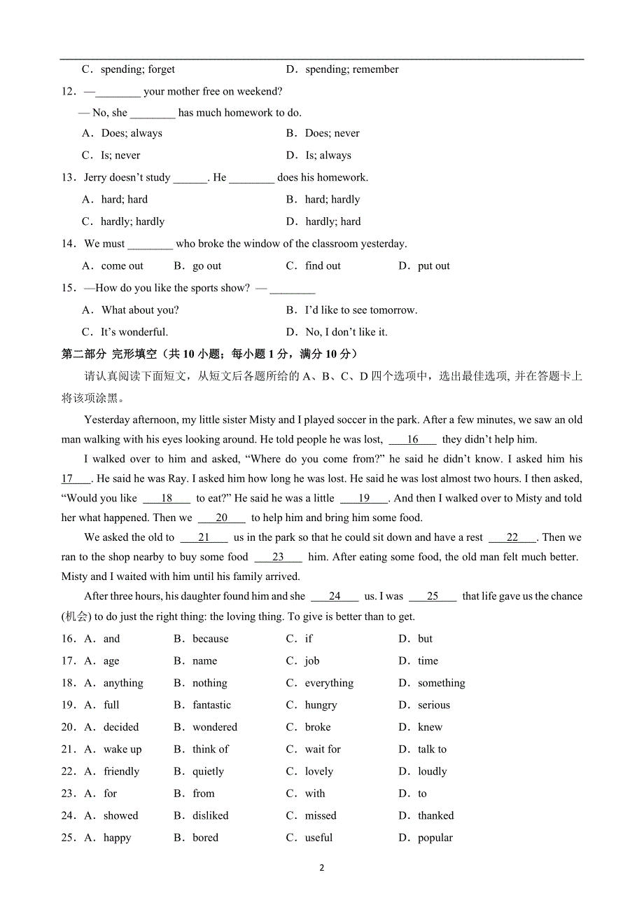 【人教】八上英语期中模拟卷01【范围：U1-U5】_第2页