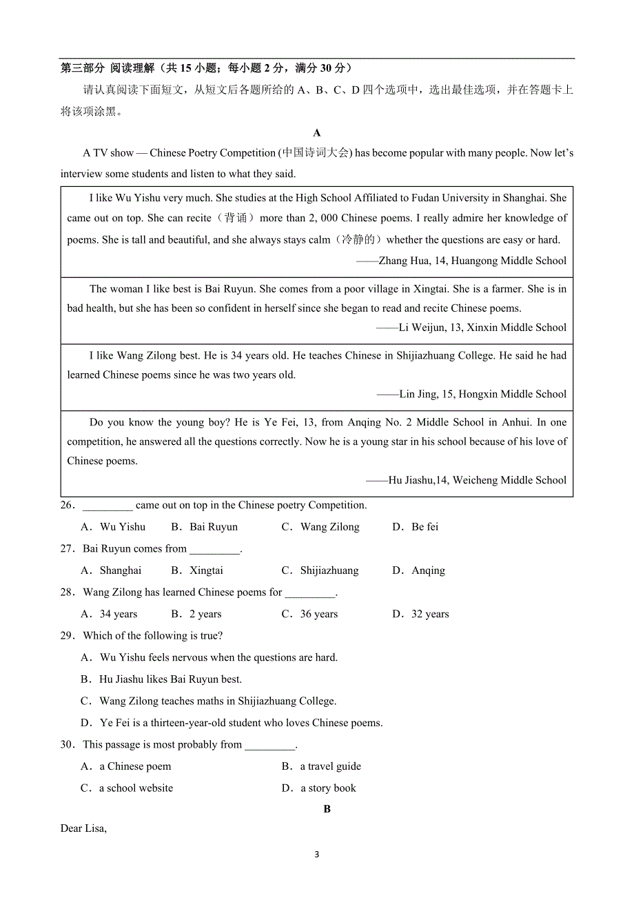 【人教】八上英语期中模拟卷01【范围：U1-U5】_第3页