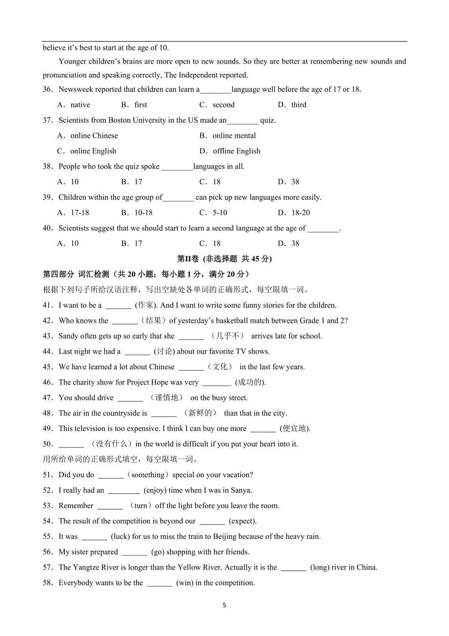 【人教】八上英语期中模拟卷01【范围：U1-U5】_第5页