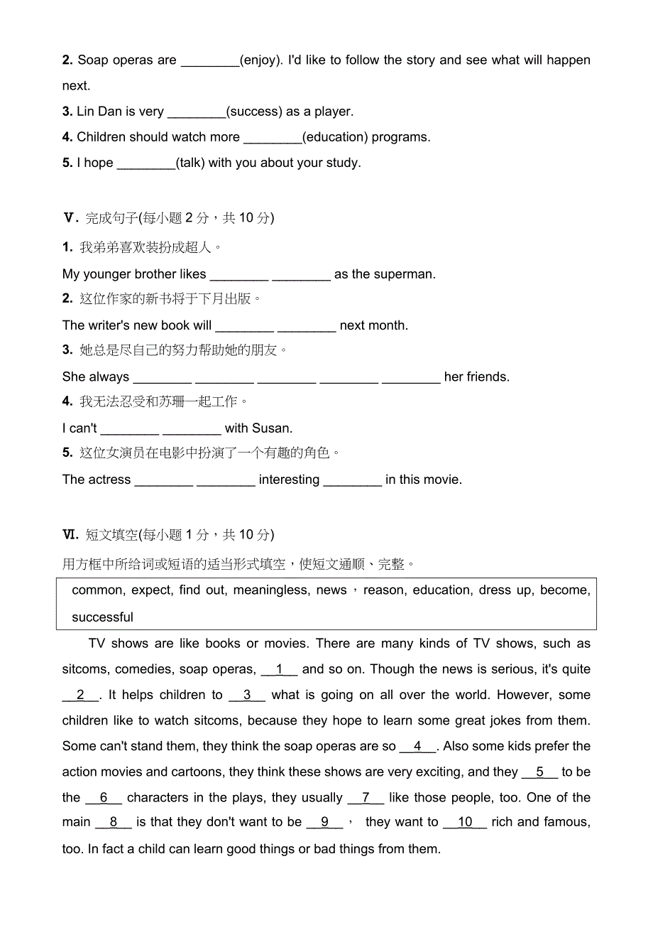 【人教】八上英语Unit 5单元检测卷_第4页