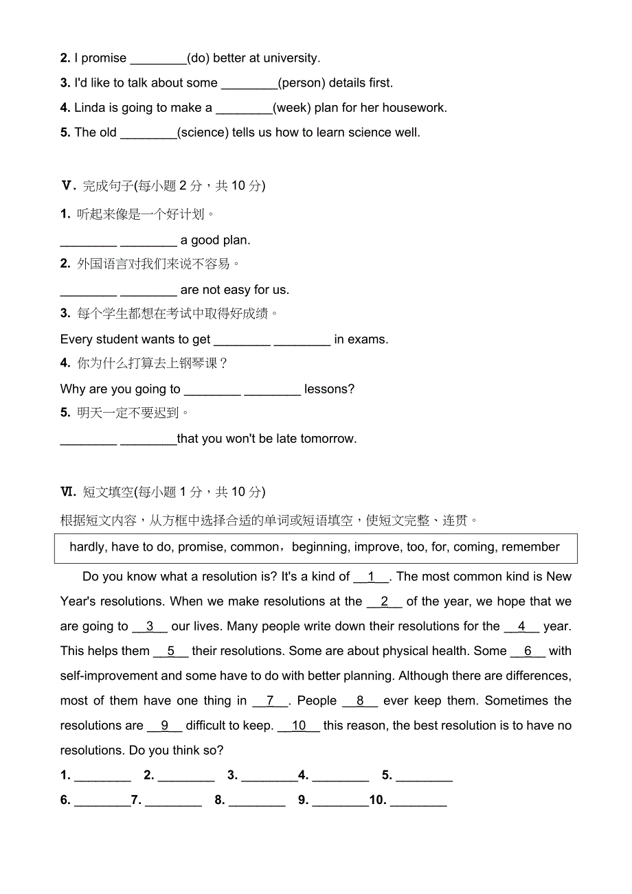 【人教】八上英语Unit 6单元检测卷_第4页