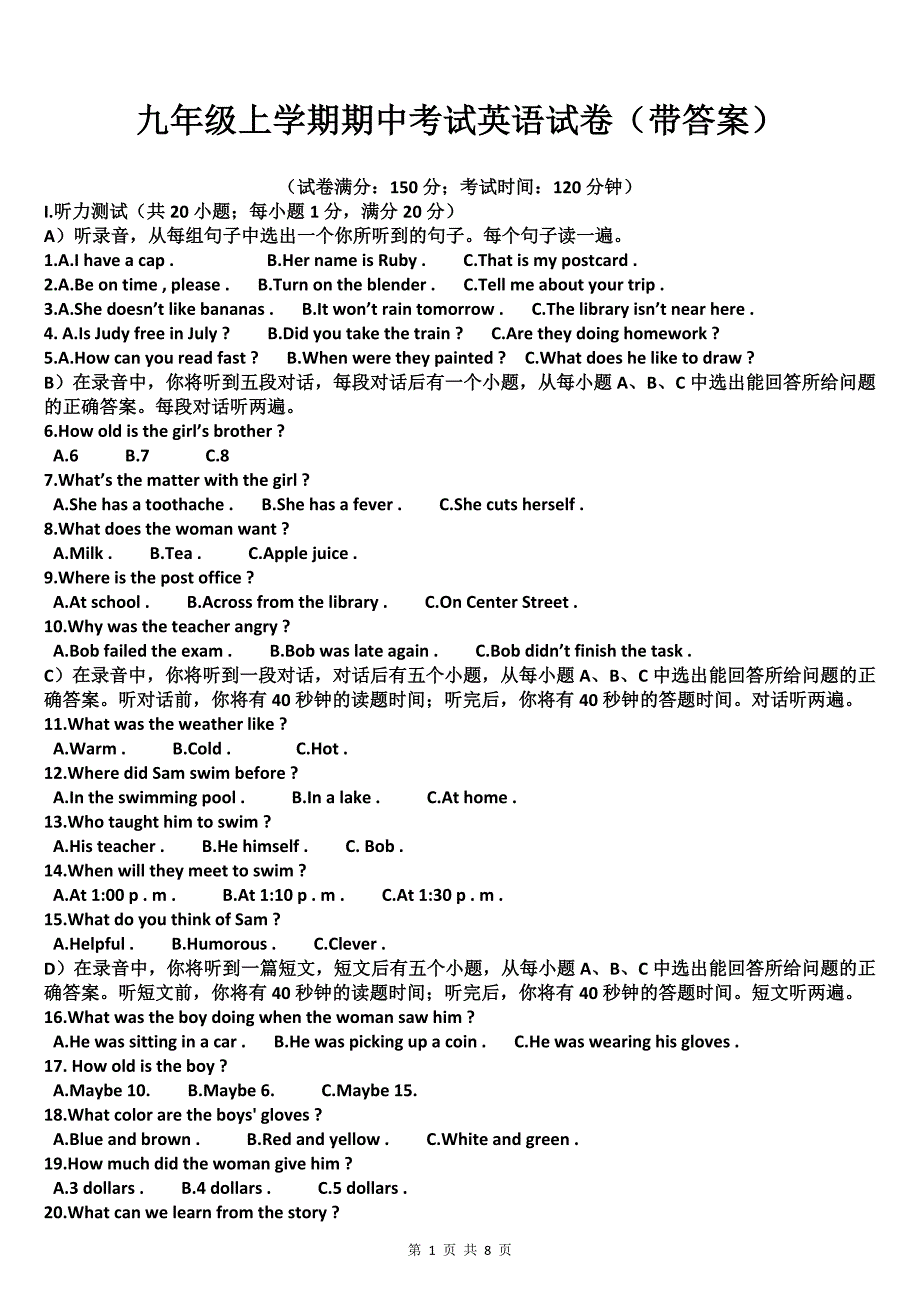 九年级上学期期中考试英语试卷(带答案)_第1页