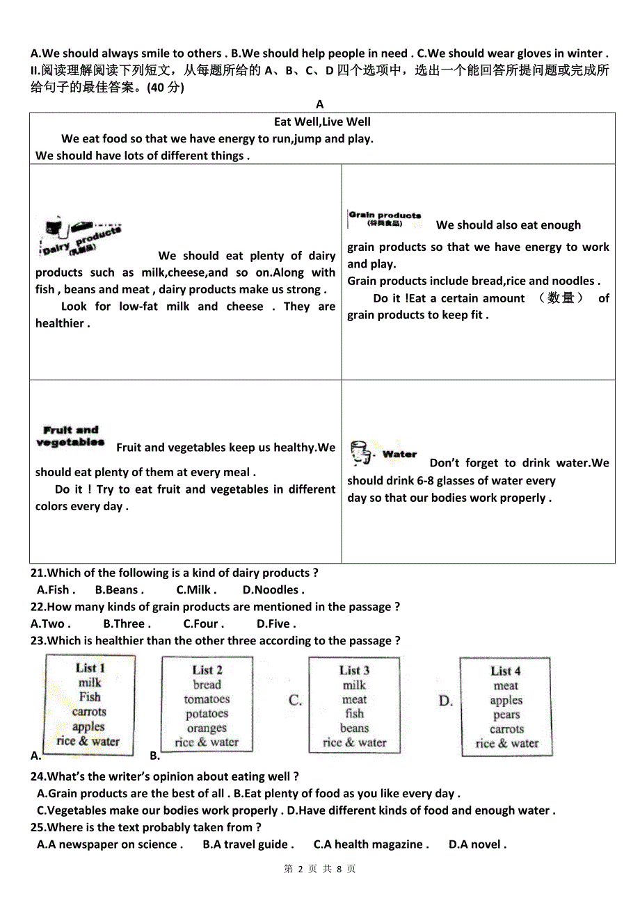 九年级上学期期中考试英语试卷(带答案)_第2页