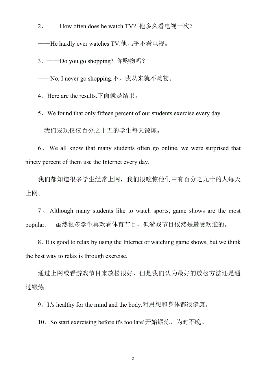 【人教】八上英语【重点句型】汇总_第2页