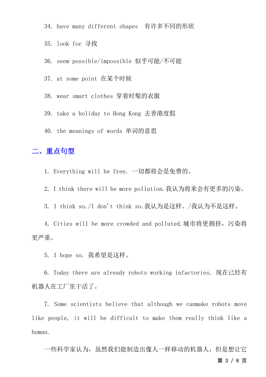 【人教】八上英语Unit 7 学习重点_第3页