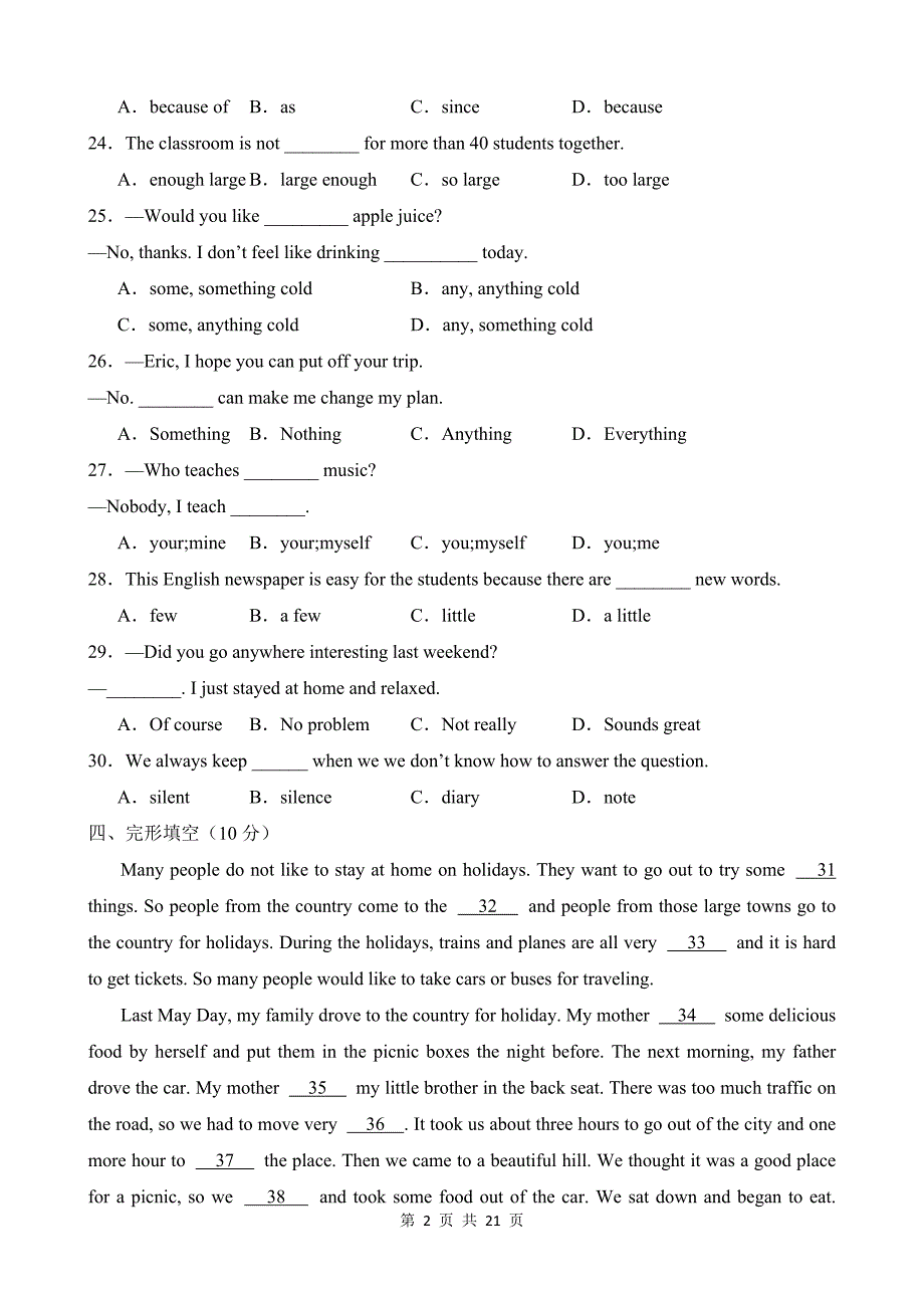 【人教】八上英语知识清单讲练测Unit 1（A卷基础训练）_第2页