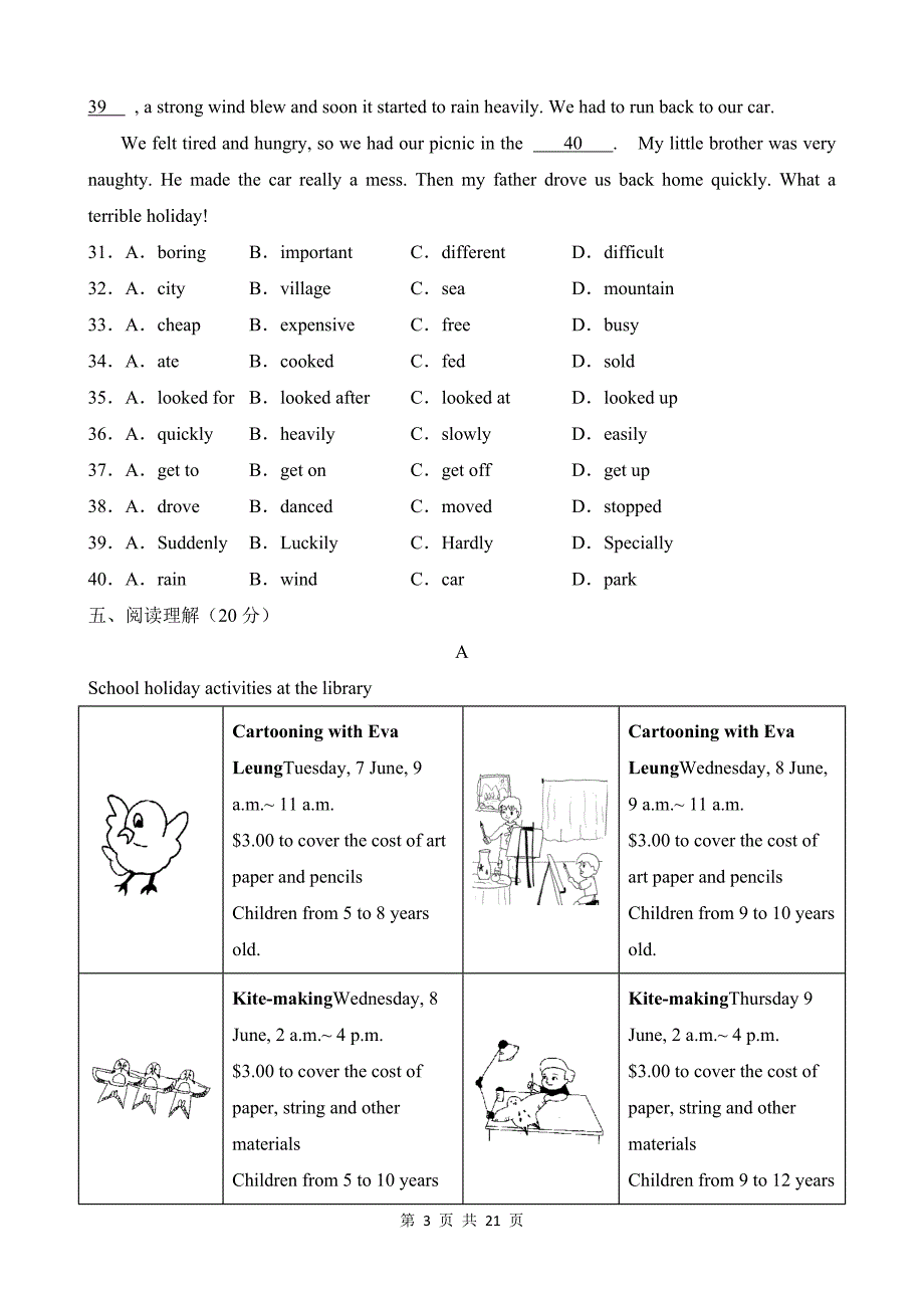 【人教】八上英语知识清单讲练测Unit 1（A卷基础训练）_第3页