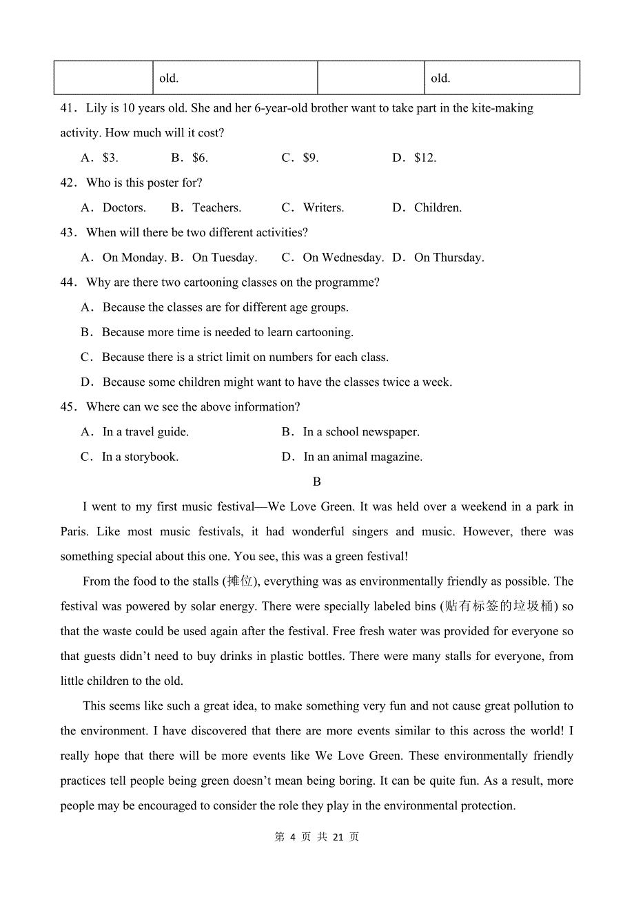 【人教】八上英语知识清单讲练测Unit 1（A卷基础训练）_第4页