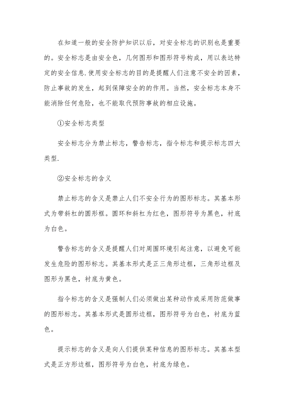 机械实习报告4000字（7篇）_第3页