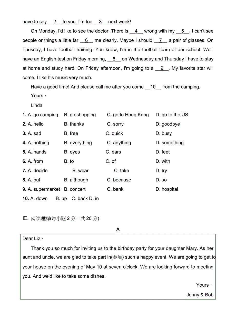 【人教】八上英语Unit 9单元检测卷_第2页