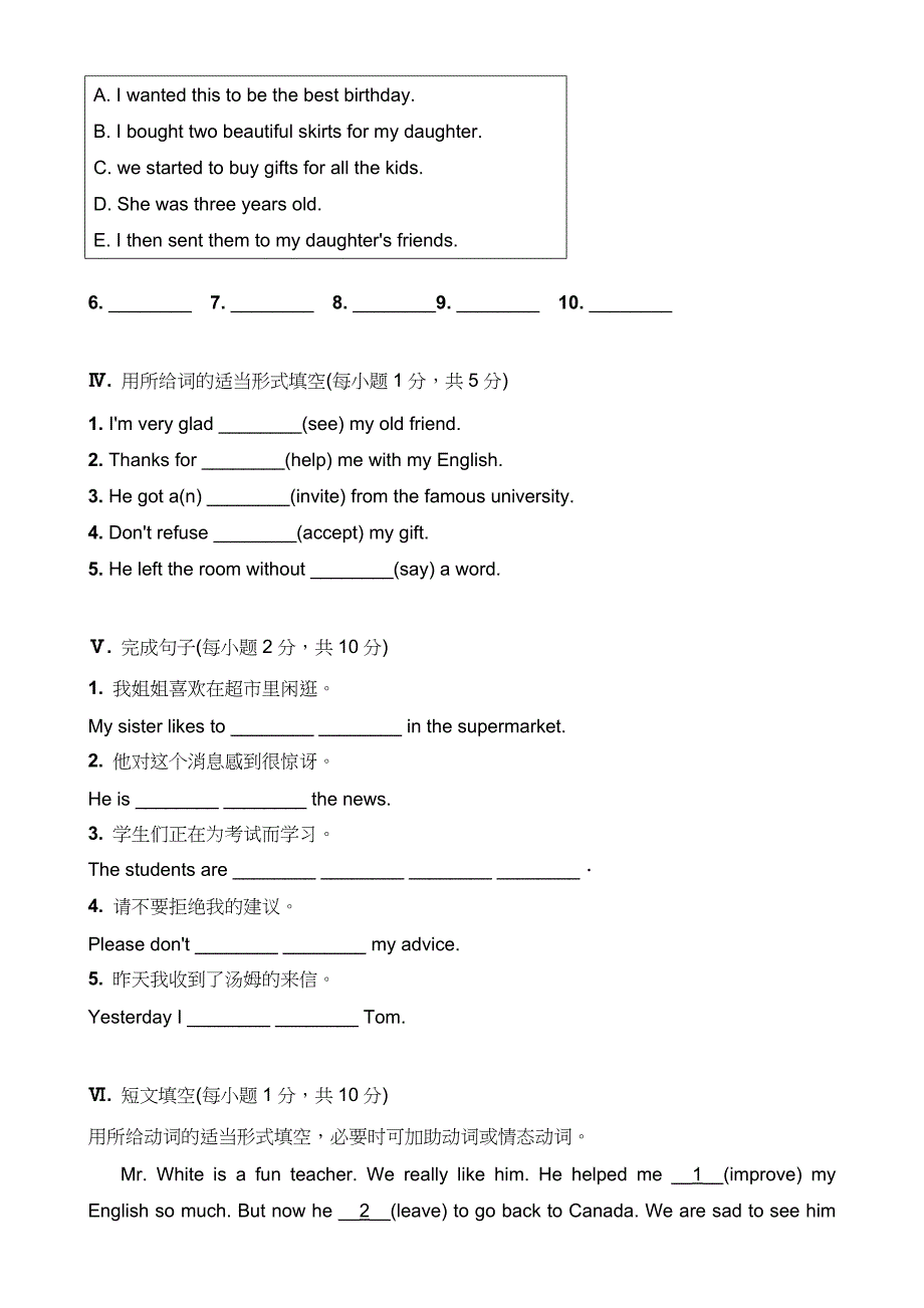 【人教】八上英语Unit 9单元检测卷_第4页