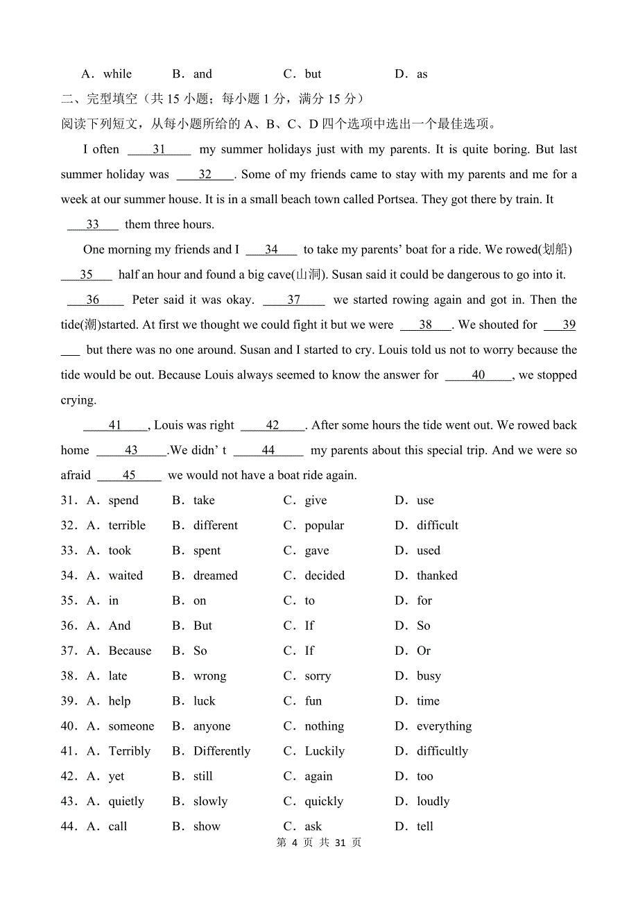 【人教】八上英语知识清单讲练测Unit 1（B卷能力提升）_第4页