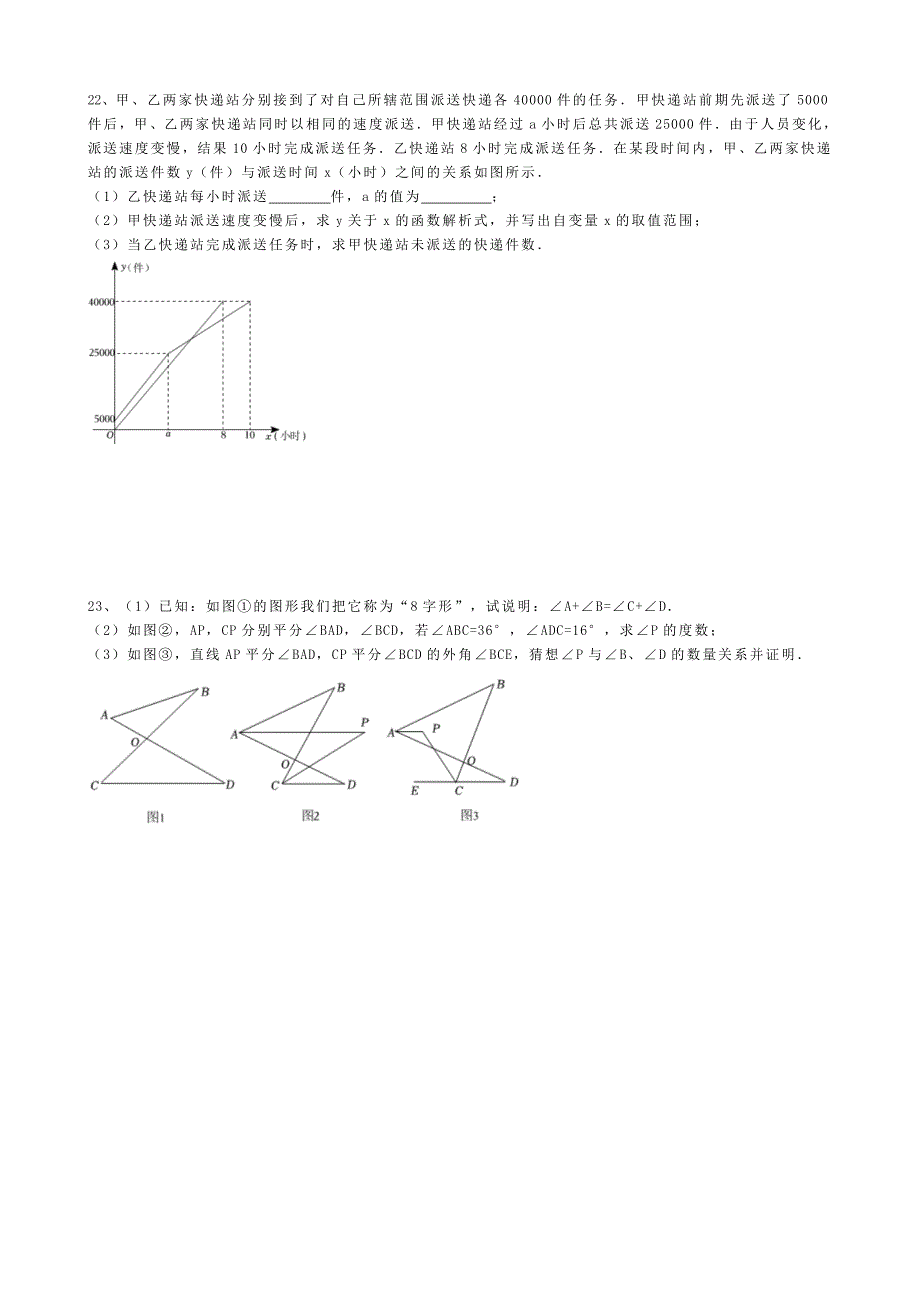 【八上沪科版数学】安徽省合肥市蜀山区名校2023-2024学年八年级上学期期中模拟数学试卷_第4页