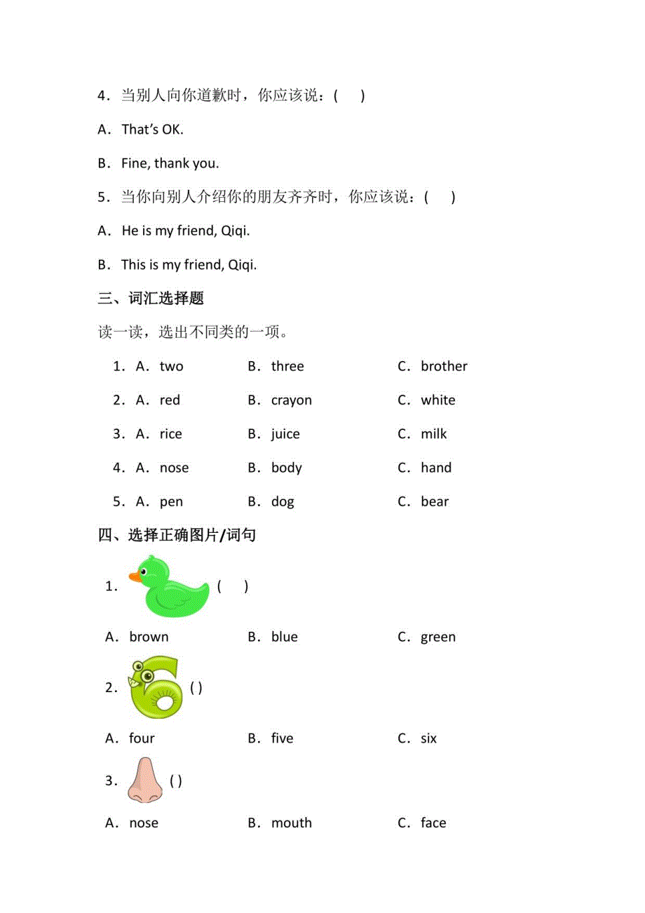 2021-2022学年人教PEP版三年级英语上册期末试卷（含答案）_第2页