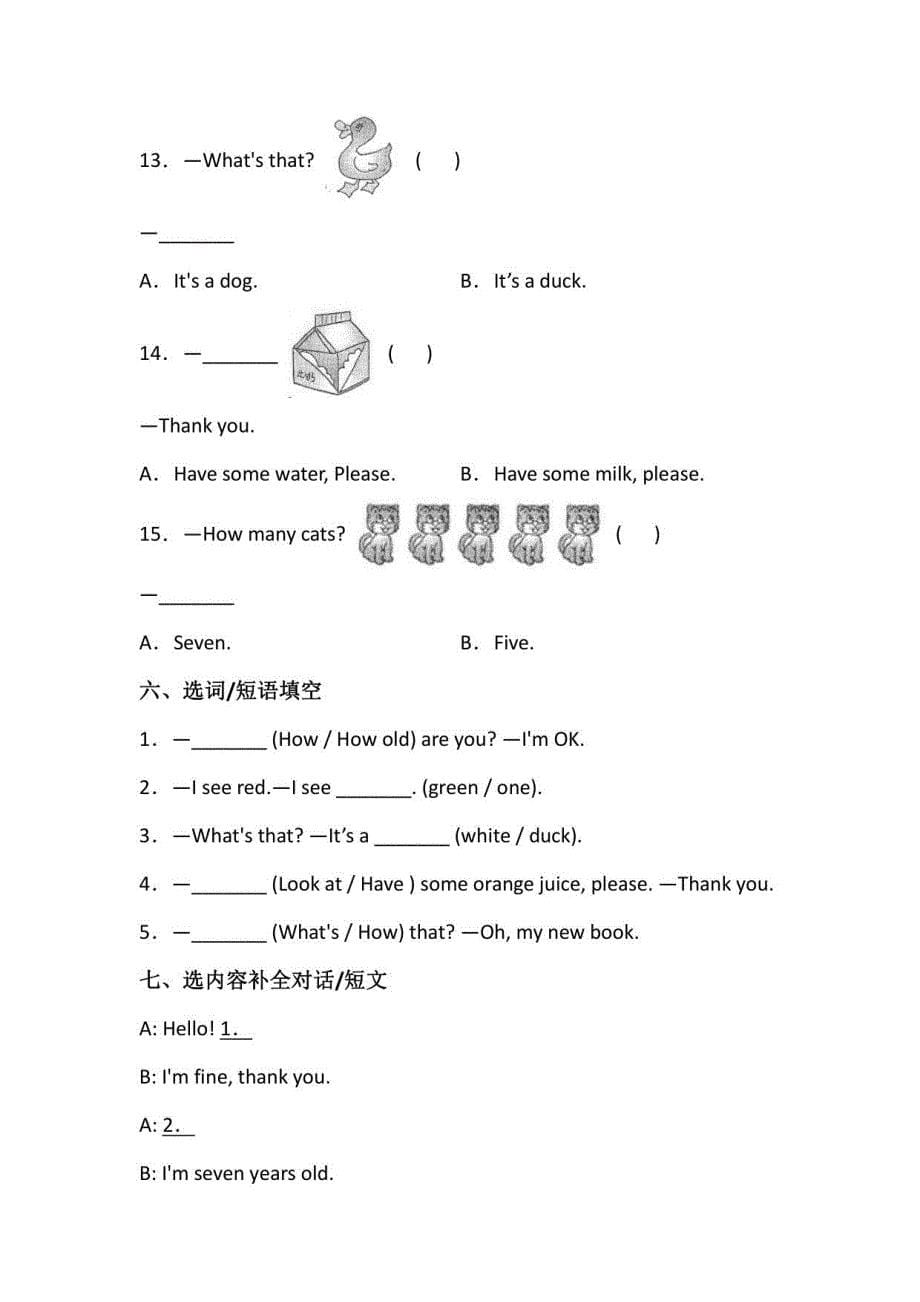 2021-2022学年人教PEP版三年级英语上册期末试卷（含答案）_第5页