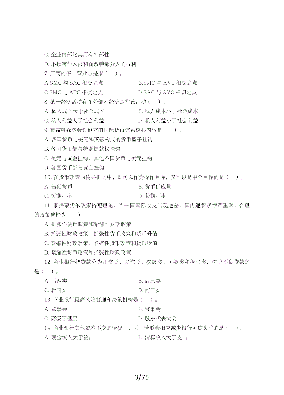 银保监会2019年真题及答案解析-财经岗 （英语）_第3页