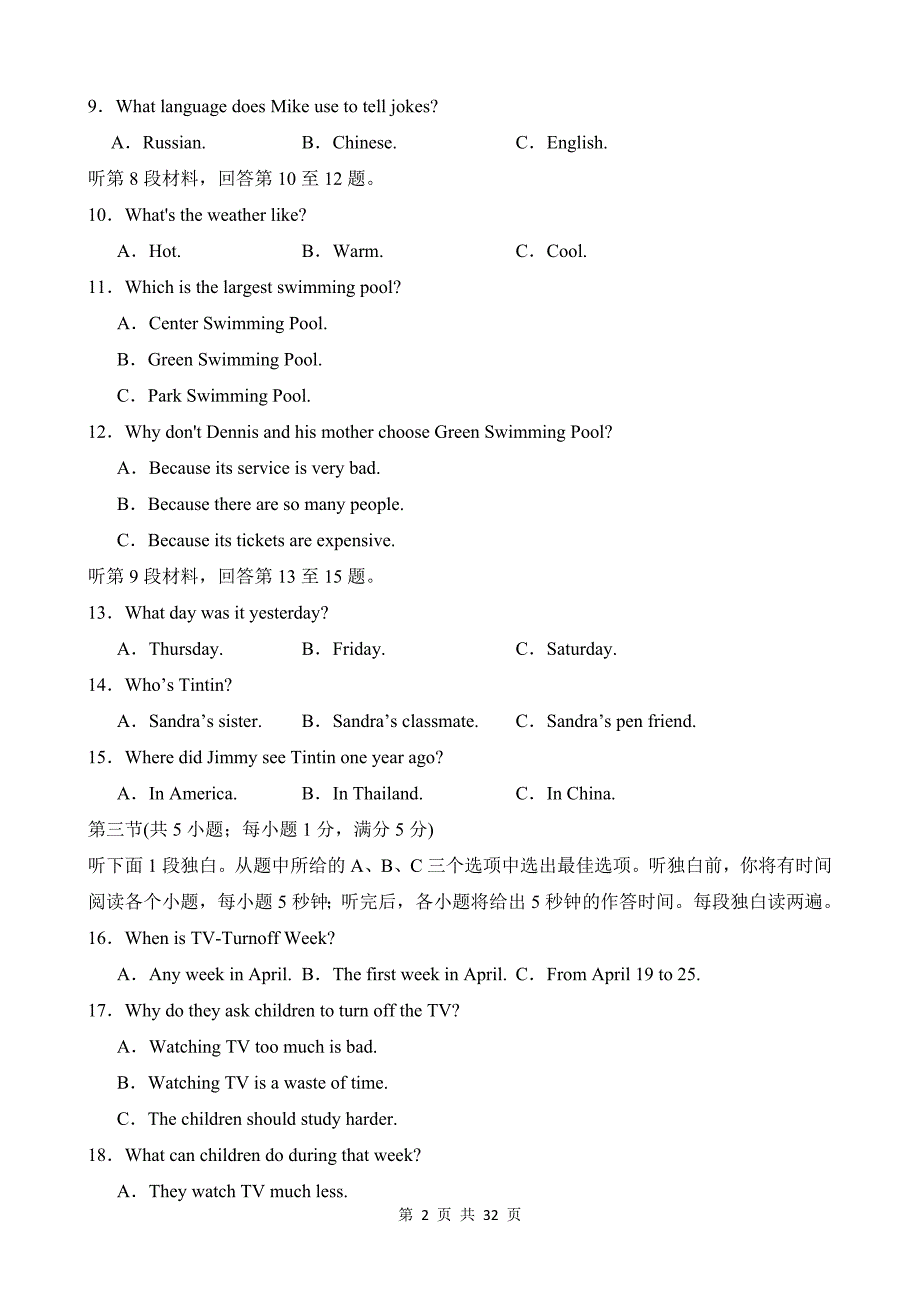 【人教】八上英语知识清单讲练测Unit 4（B卷能力提升）_第2页