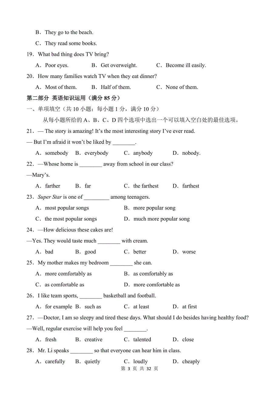 【人教】八上英语知识清单讲练测Unit 4（B卷能力提升）_第3页