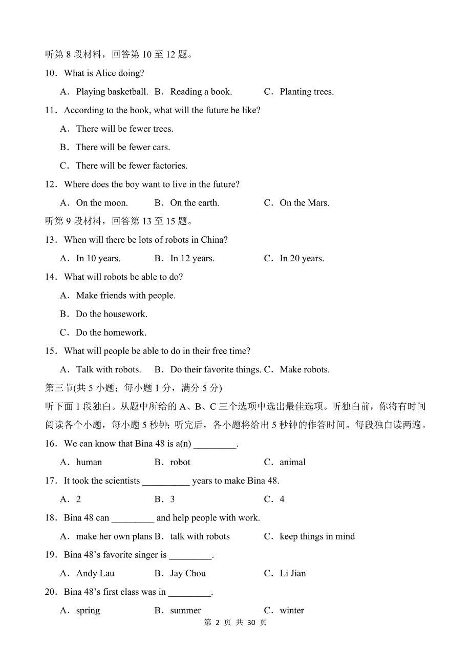 【人教】八上英语知识清单讲练测Unit 7（B卷能力提升）_第2页