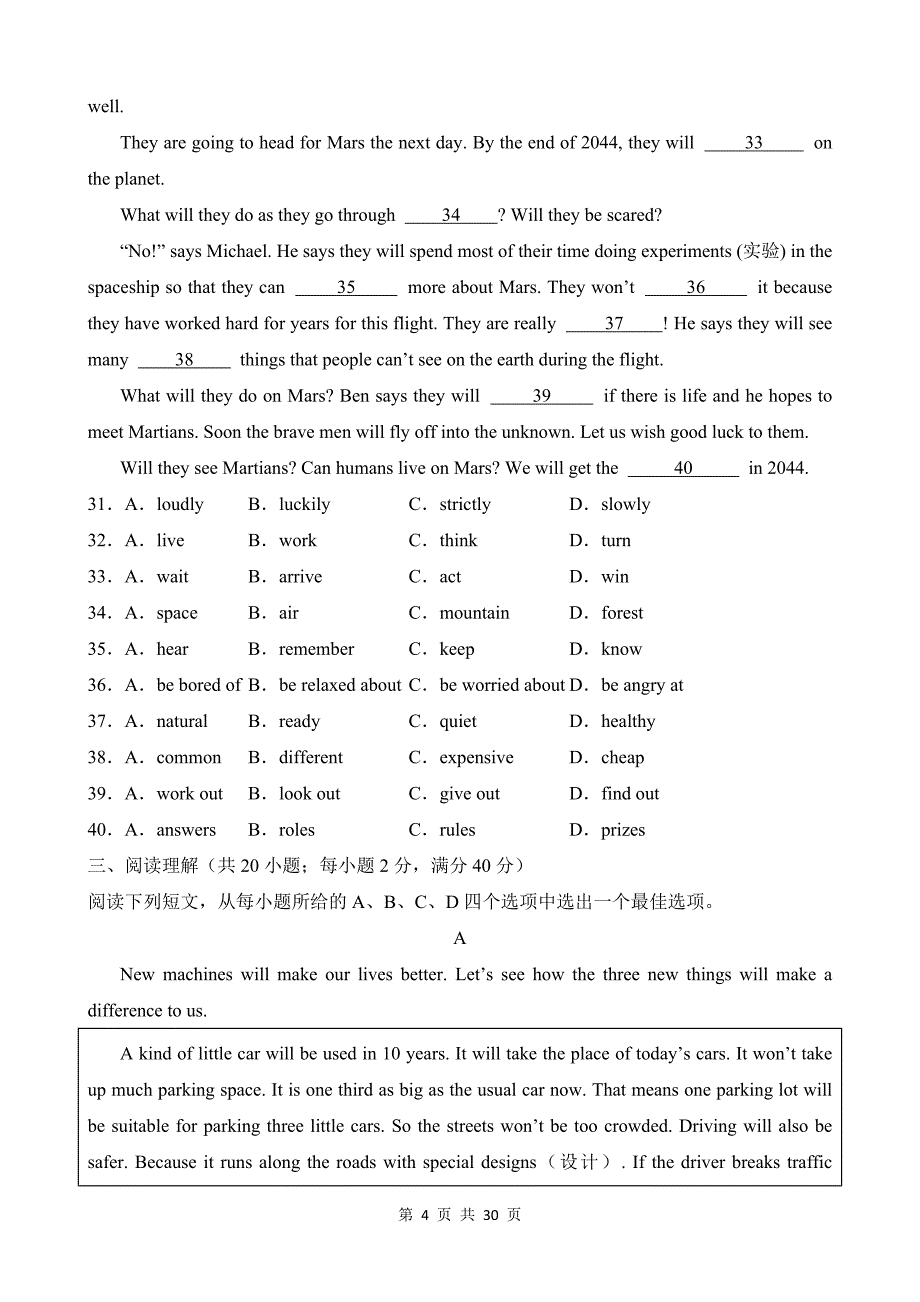 【人教】八上英语知识清单讲练测Unit 7（B卷能力提升）_第4页