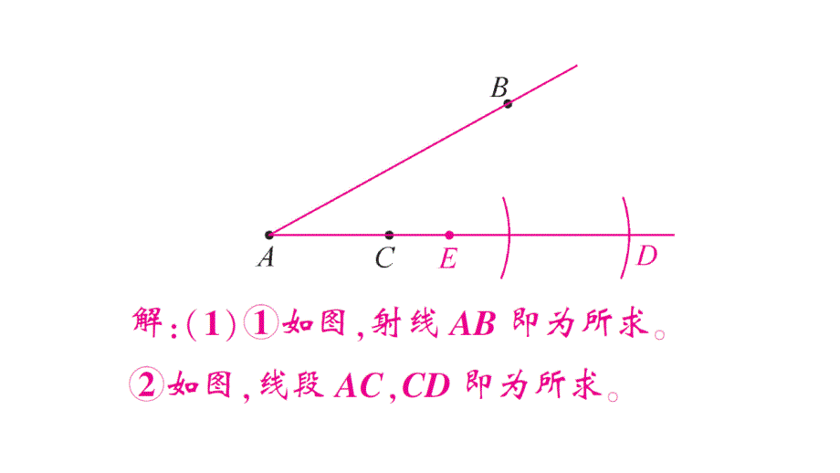 初中数学新北师大版七年级上册期末专练三 与线段、角有关的计算与推理检测课件2024秋_第3页