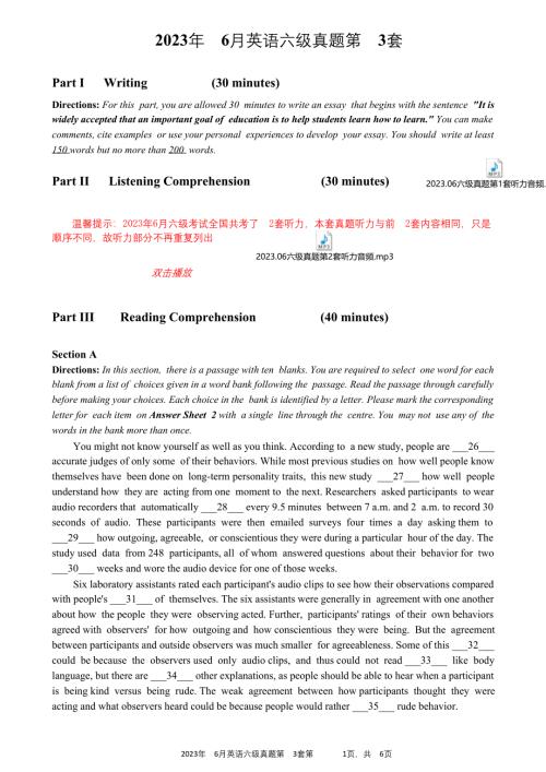 2023.06大学英语六级真题第三套【原卷版+答案解析版+卷首有听力MP3-双击即可播放】