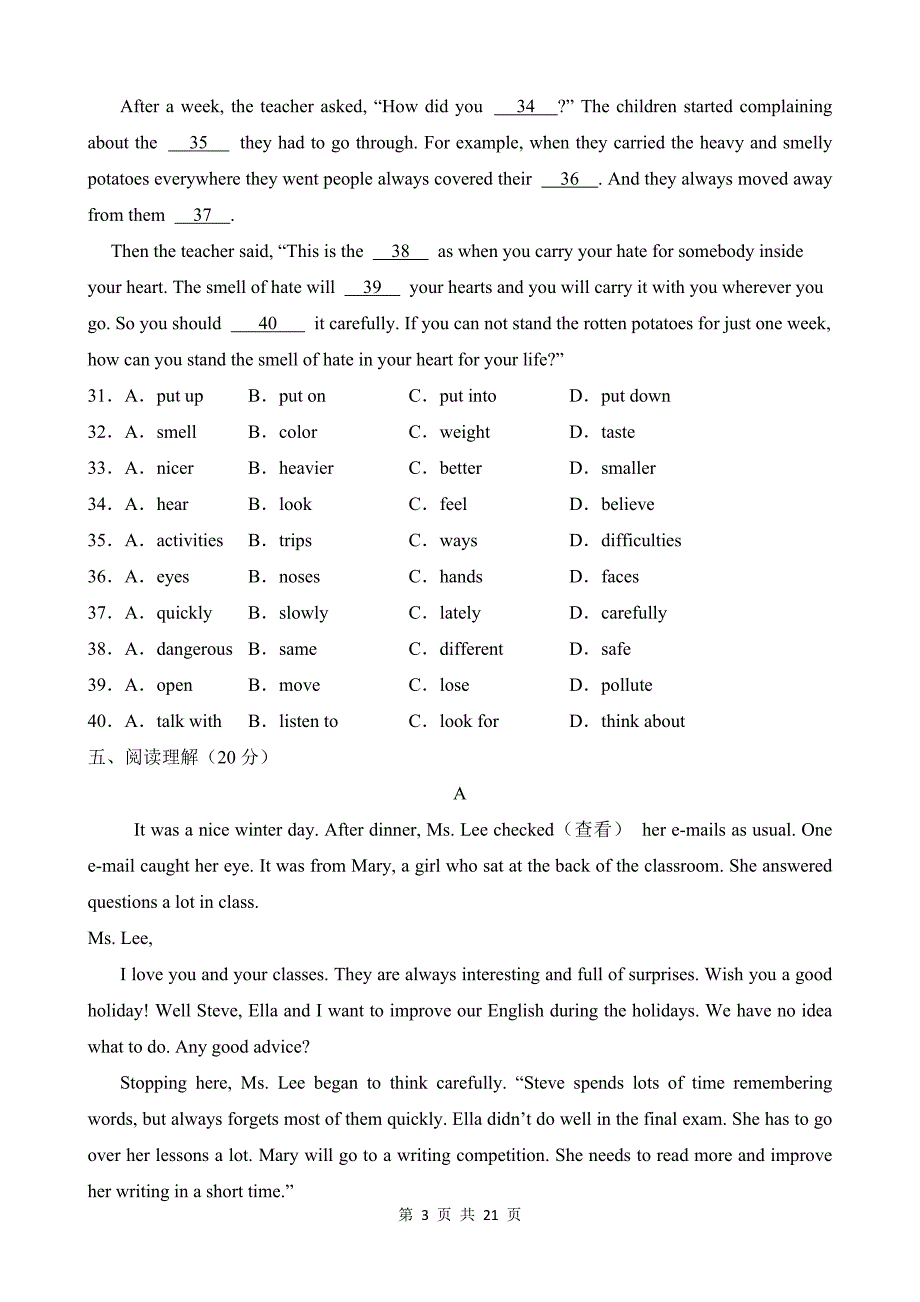 【人教】八上英语知识清单讲练测Unit 10（A卷基础训练）_第3页