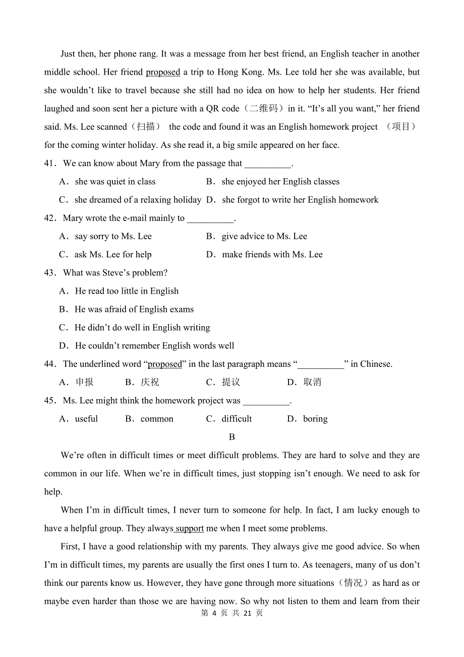 【人教】八上英语知识清单讲练测Unit 10（A卷基础训练）_第4页