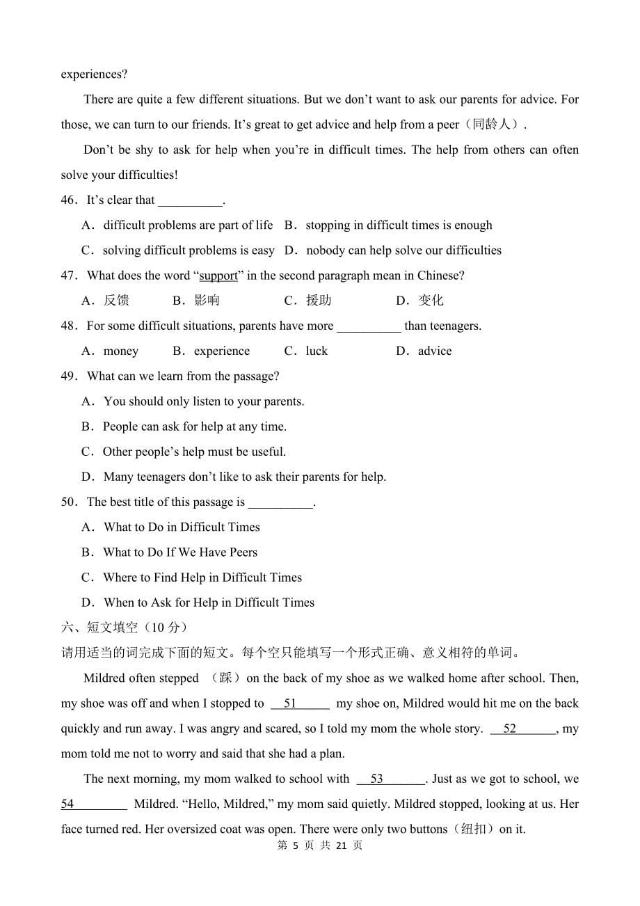 【人教】八上英语知识清单讲练测Unit 10（A卷基础训练）_第5页